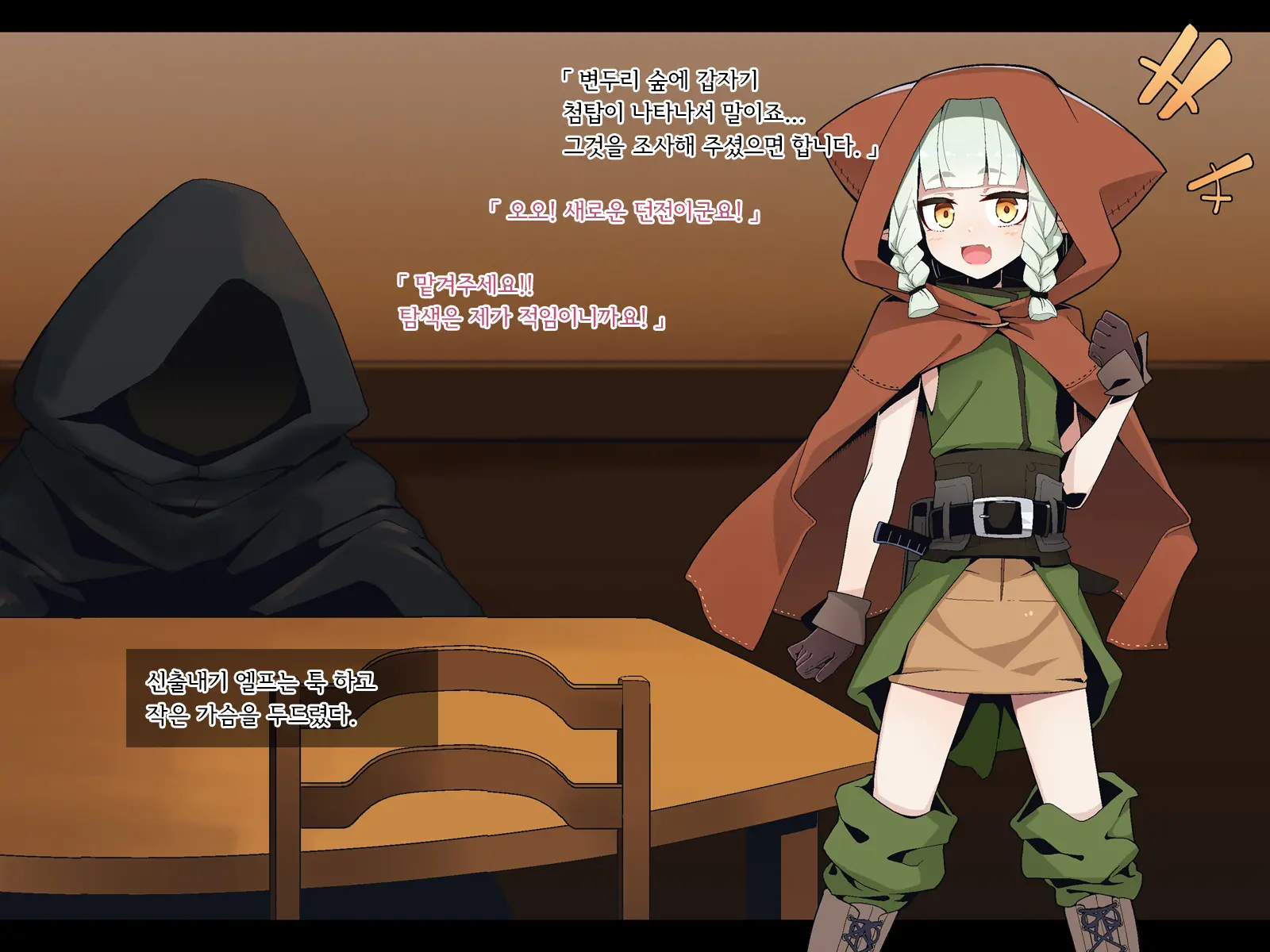 Ero Trap Dungeon De Haiboku Suru Elf-Chan